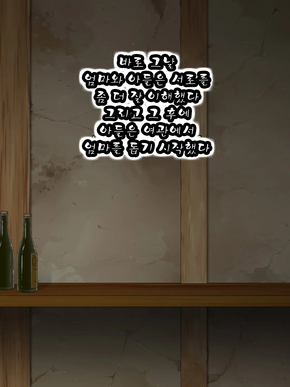 Mucchiri Juku Mama Tanetsuke Emaki